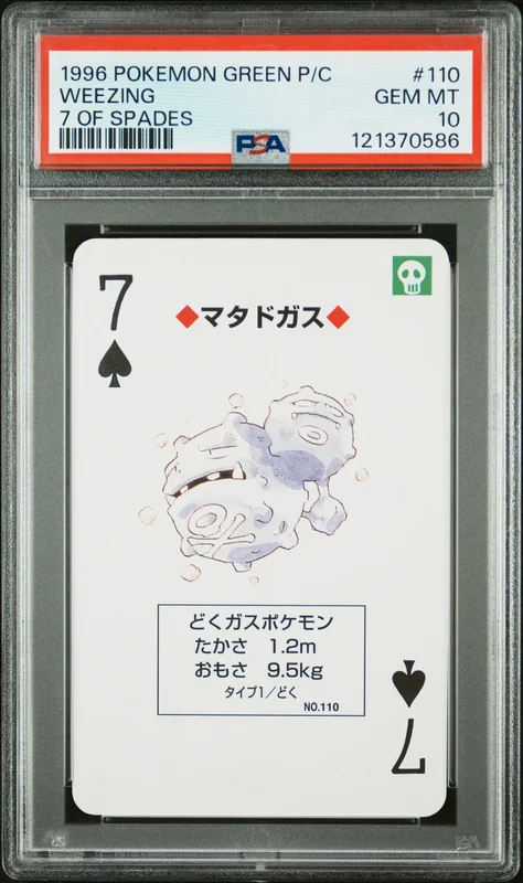cardshq105567