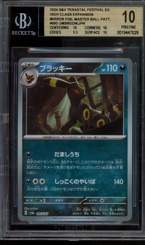 cardshq261806