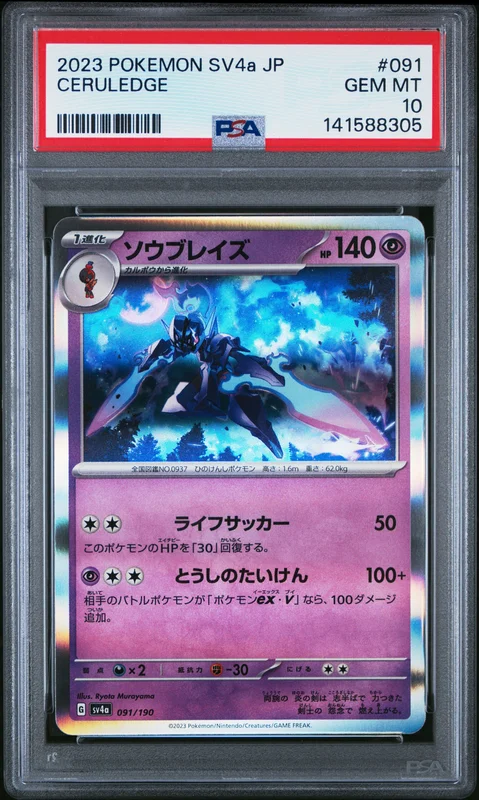 cardshq544850