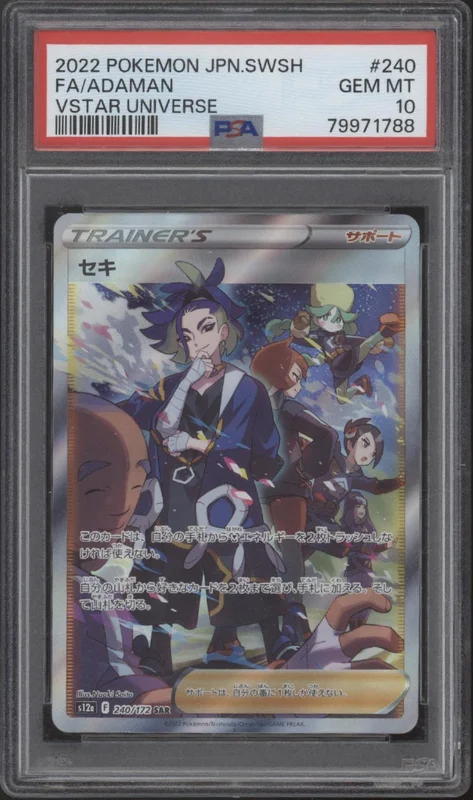 collectorstore230124