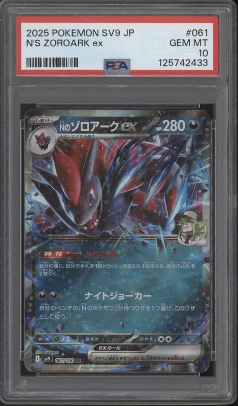 collectorstore253707
