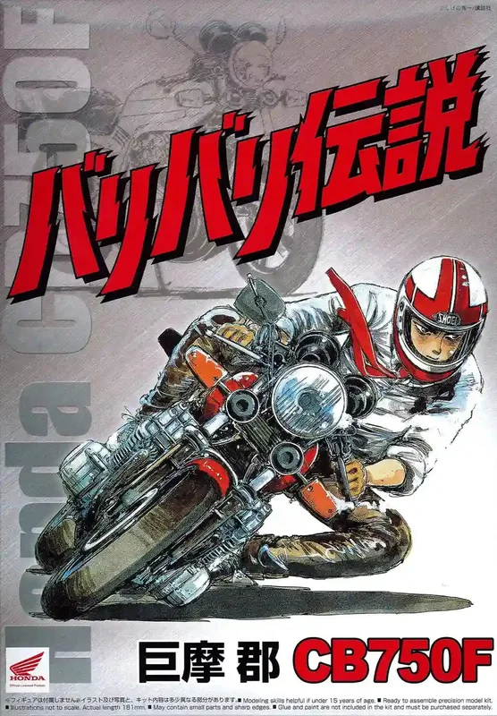 japan-figure43163