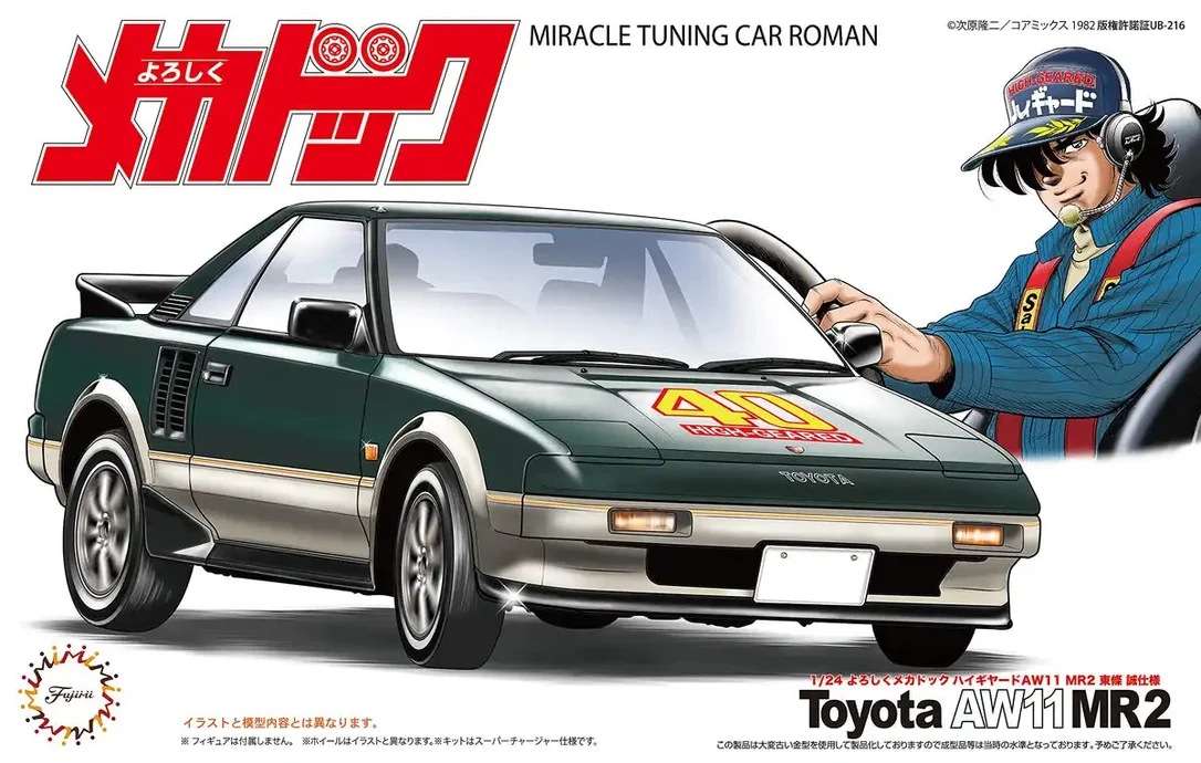 japan-figure87825