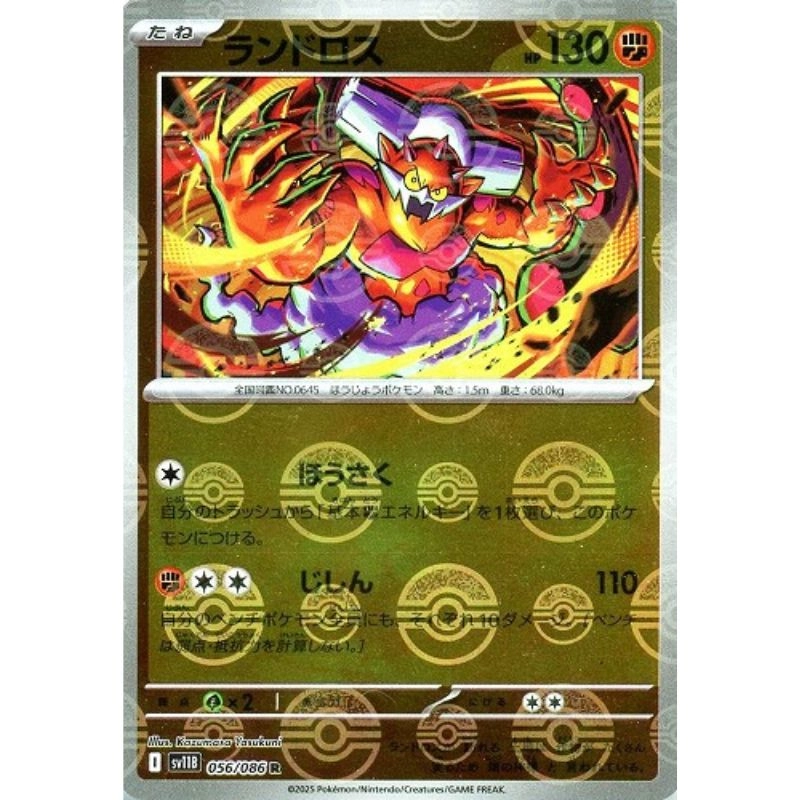 toysonejapan133608