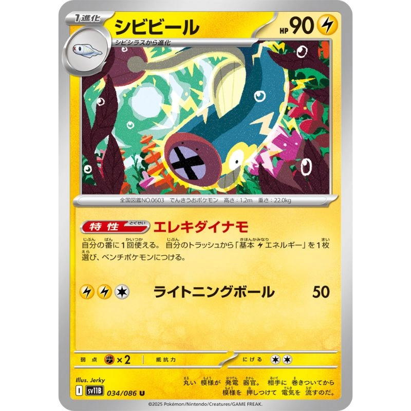 toysonejapan134588
