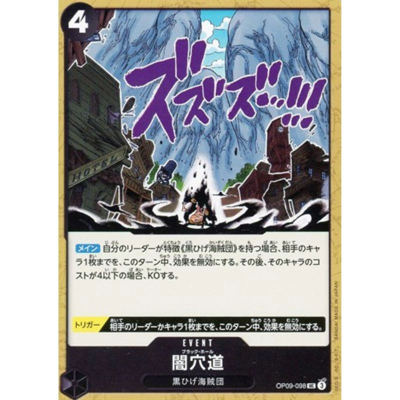 toysonejapan144390