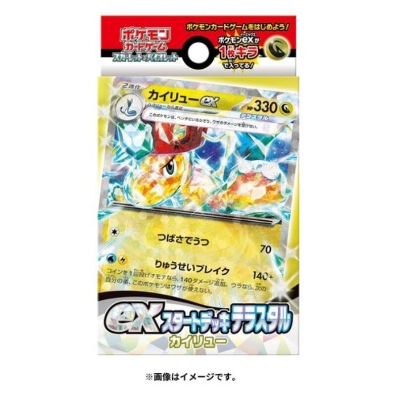 toysonejapan23814