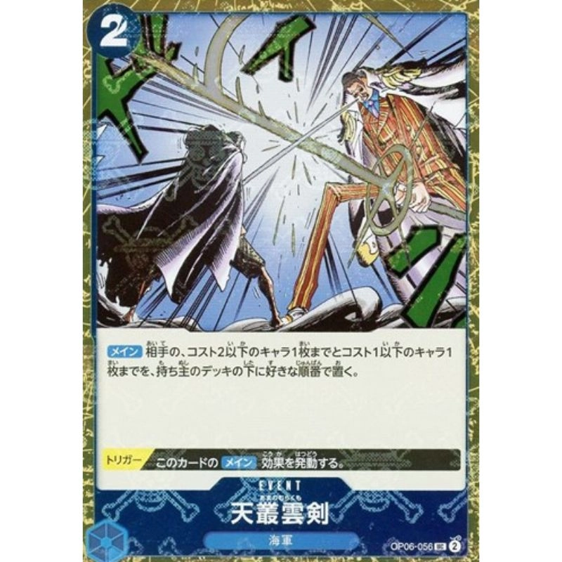toysonejapan44833