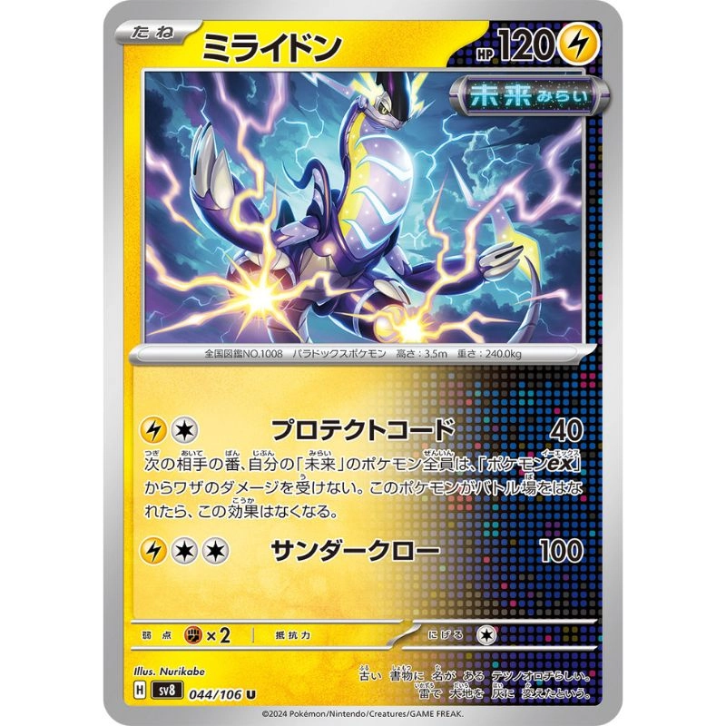 toysonejapan48924