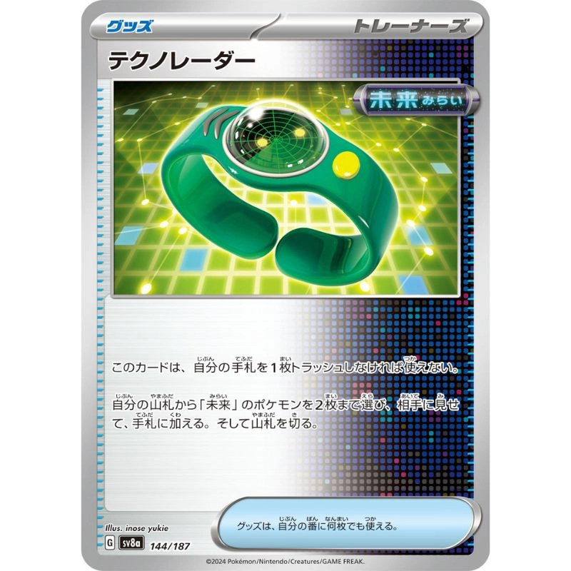 toysonejapan63701