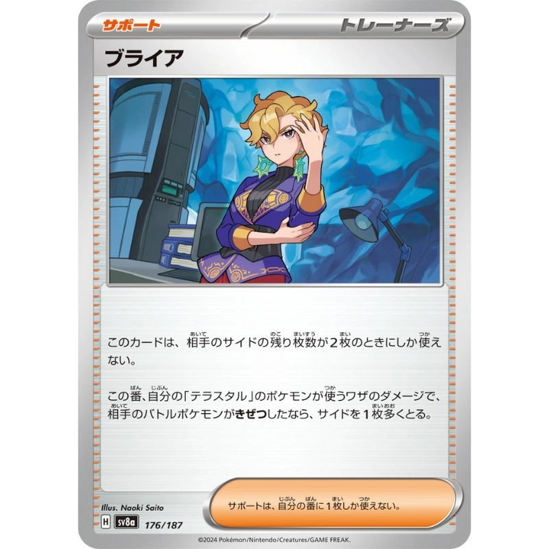 toysonejapan63851