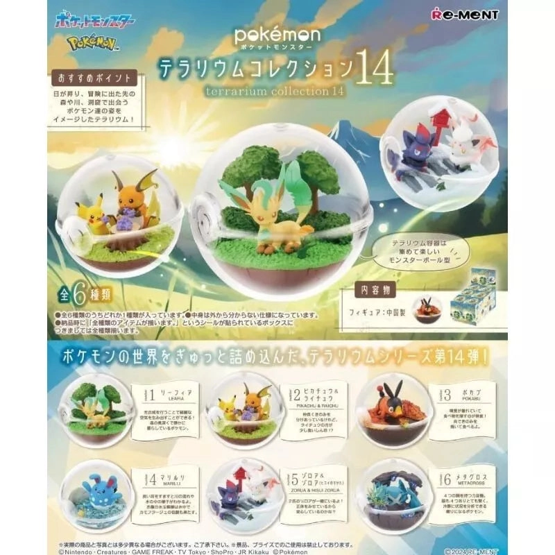 toysonejapan65222