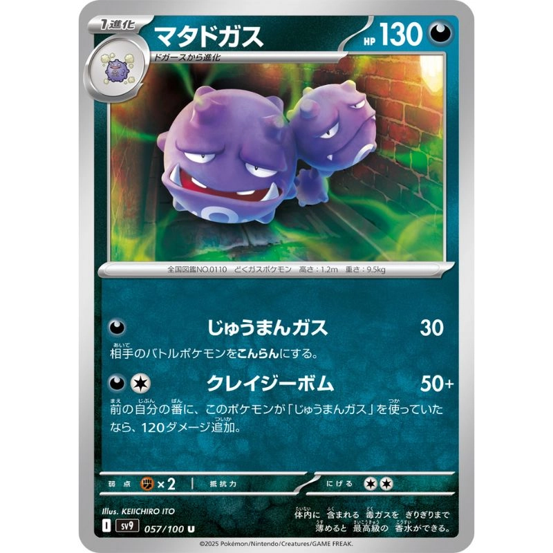 toysonejapan81199