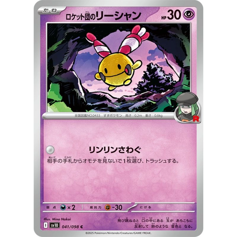toysonejapan92540
